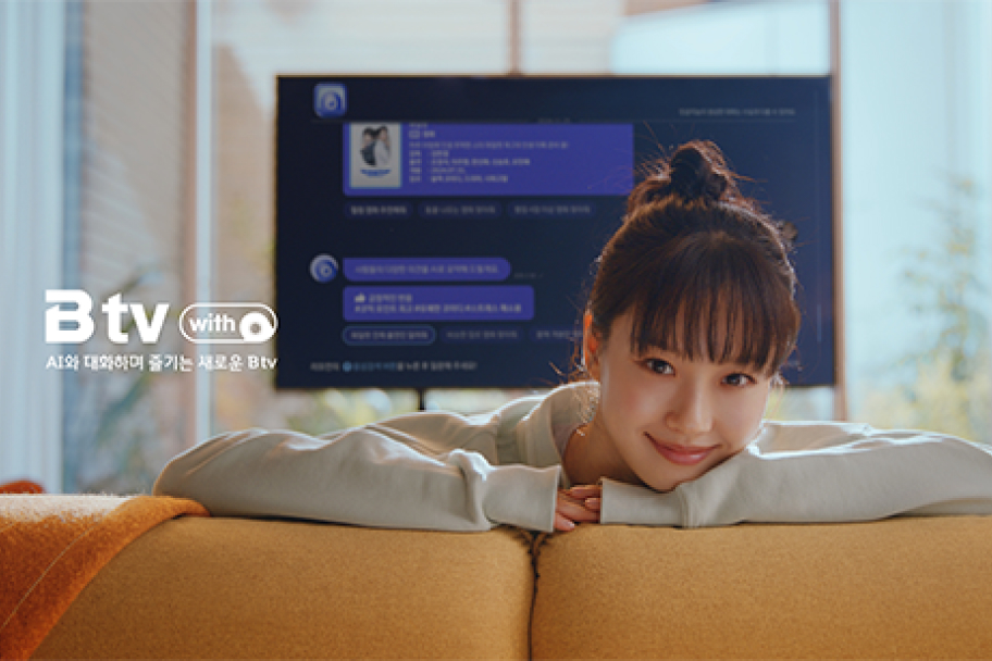 소파에 기대어 B tv 에이닷 화면을 바라보는 여성