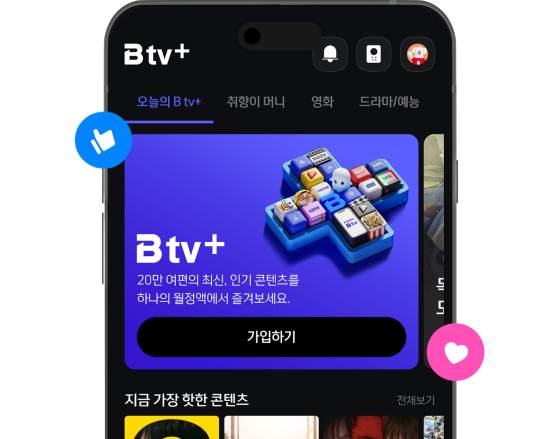 취향 맞춤 추천 콘텐츠가 표시된 모바일 B tv 앱 화면