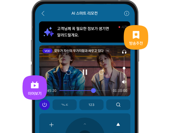 이어보기·방송추천이 표시된 모바일 B tv 앱 화면